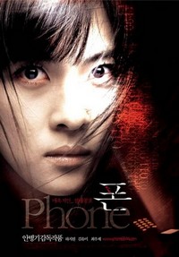 Pon (2002) - poster