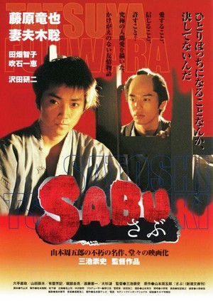 Sabu (2002) - poster