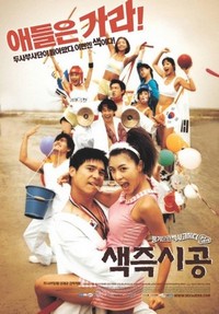 Saekjeuk Shigong (2002) - poster