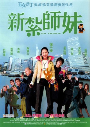 San Jaat Si Mooi (2002) - poster