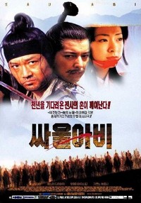 Saulabi (2002) - poster