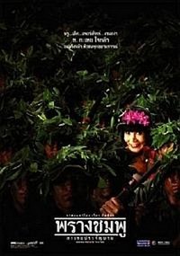 Saving Private Tootsie (2002) - poster