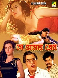 Se Aamar Prem (2002) - poster