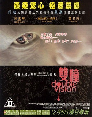 Shuang Tong (2002) - poster