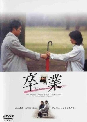 Sotsugyô (2002) - poster
