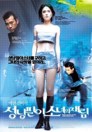 Sungnyangpali Sonyeoui Jaerim (2002) - poster