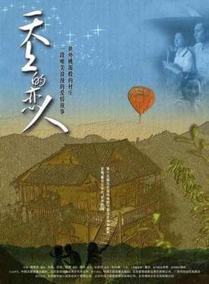 Tian Shang De Lian Ren (2002) - poster