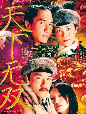 Tian Xia Wu Shuang (2002) - poster