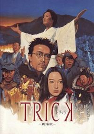 Trick: The Movie (2002) - poster