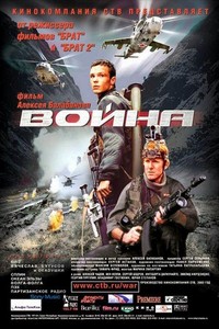 Voyna (2002) - poster