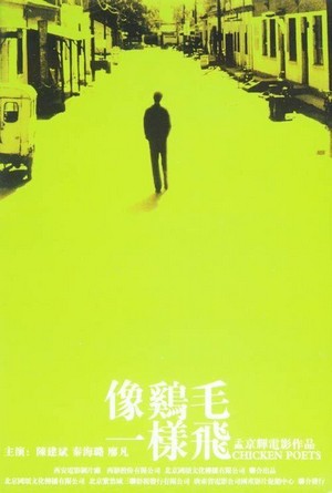 Xiang Ji Mao Yi Yang Fei (2002) - poster
