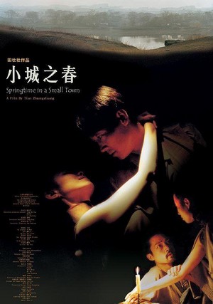 Xiao Cheng Zhi Chun (2002) - poster