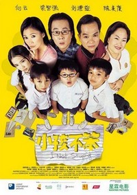 Xiaohai Bu Ben (2002) - poster