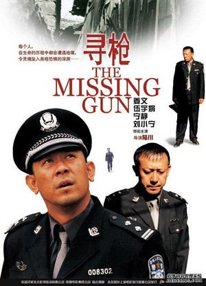 Xun Qiang (2002) - poster