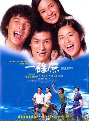 Yat Luk Che (2002) - poster