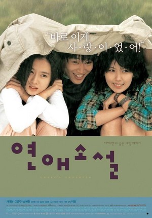 Yeonae Soseol (2002) - poster