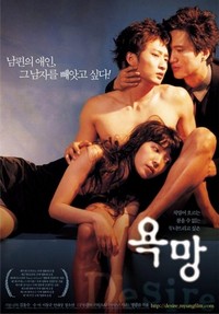 Yok Mang (2002) - poster