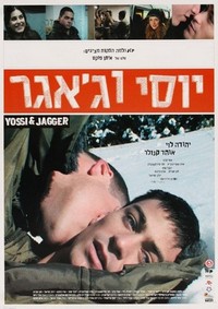 Yossi & Jagger (2002) - poster