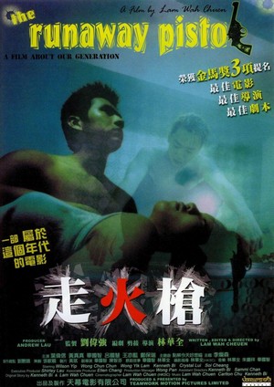 Zouhou Qiang (2002) - poster