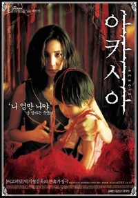 Akasia (2003) - poster