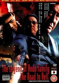 Ando Gumi Mafia Family (2003) - poster