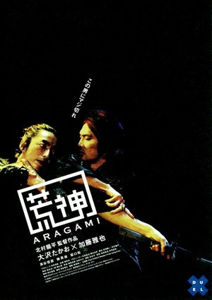 Aragami (2003) - poster