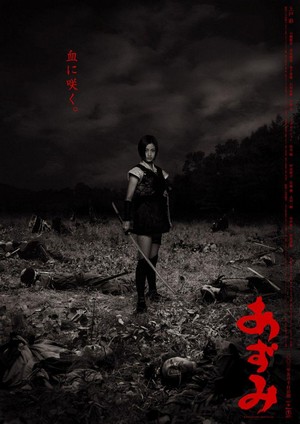 Azumi (2003) - poster