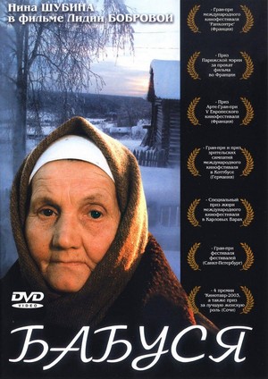 Babusya (2003) - poster