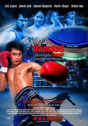 Beautiful Boxer (2003) - poster