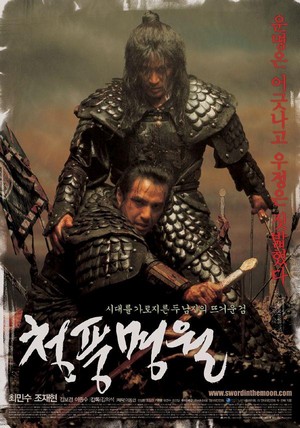 Cheongpung Myeongwol (2003) - poster
