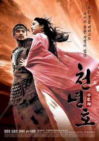 Cheonnyeon Ho (2003) - poster