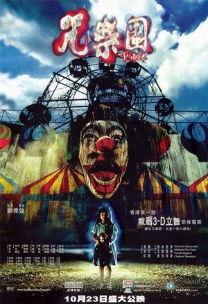 Chow Lok Yuen (2003) - poster