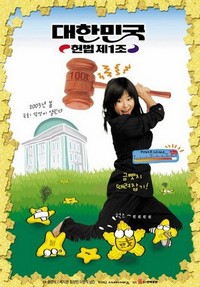 Daehanminguk Heonbeob Je 1jo (2003) - poster