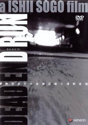 Dead End Run (2003) - poster