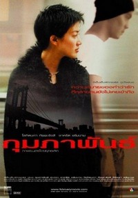 February (2003) - poster