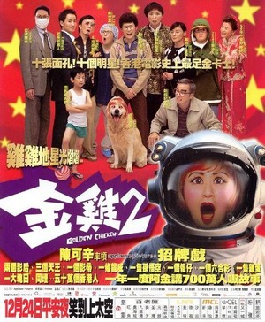 Gam Gai 2 (2003) - poster