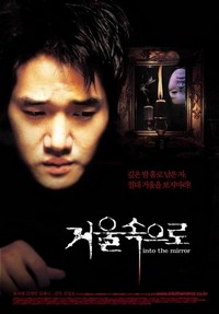 Geoul Sokeuro (2003) - poster