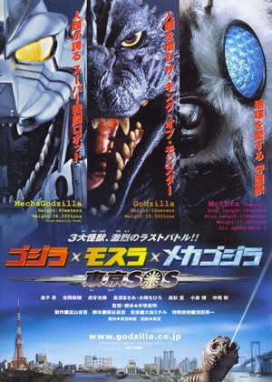 Gojira tai Mosura tai Mekagojira: Tôkyô S.O.S. (2003) - poster
