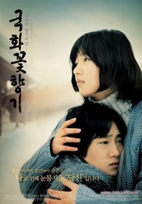 Gukhwaggot Hyanggi (2003) - poster