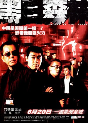 Hak Bak Sam Lam (2003) - poster