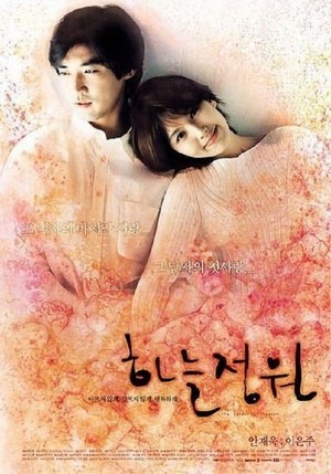 Haneul Jeongwon (2003) - poster