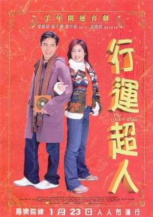 Hang Wan Chiu Yan (2003) - poster