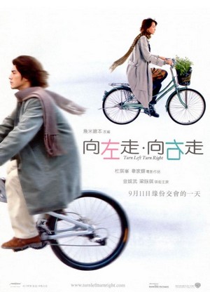 Heung Joh Chow Heung Yau Chow (2003) - poster