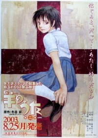 Hitsuji no Uta (2003) - poster