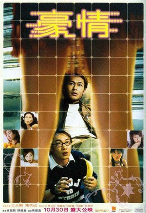 Ho Ching (2003) - poster