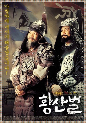 Hwangsanbul (2003) - poster