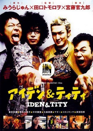 Iden & Tity (2003) - poster