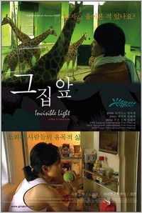 Invisible Light (2003) - poster