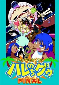 Janguru wa itsumo hare nochi Gû: Final (2003) - poster