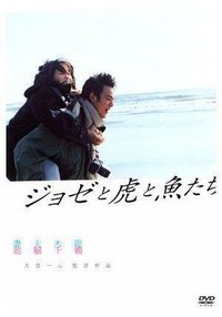 Joze to Tora to Sakana Tachi (2003) - poster